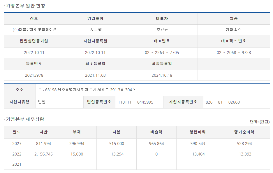 더블유제이코퍼레이션 이미지