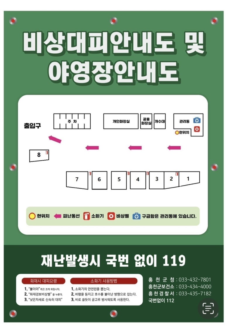 도토리캠핑장 이미지