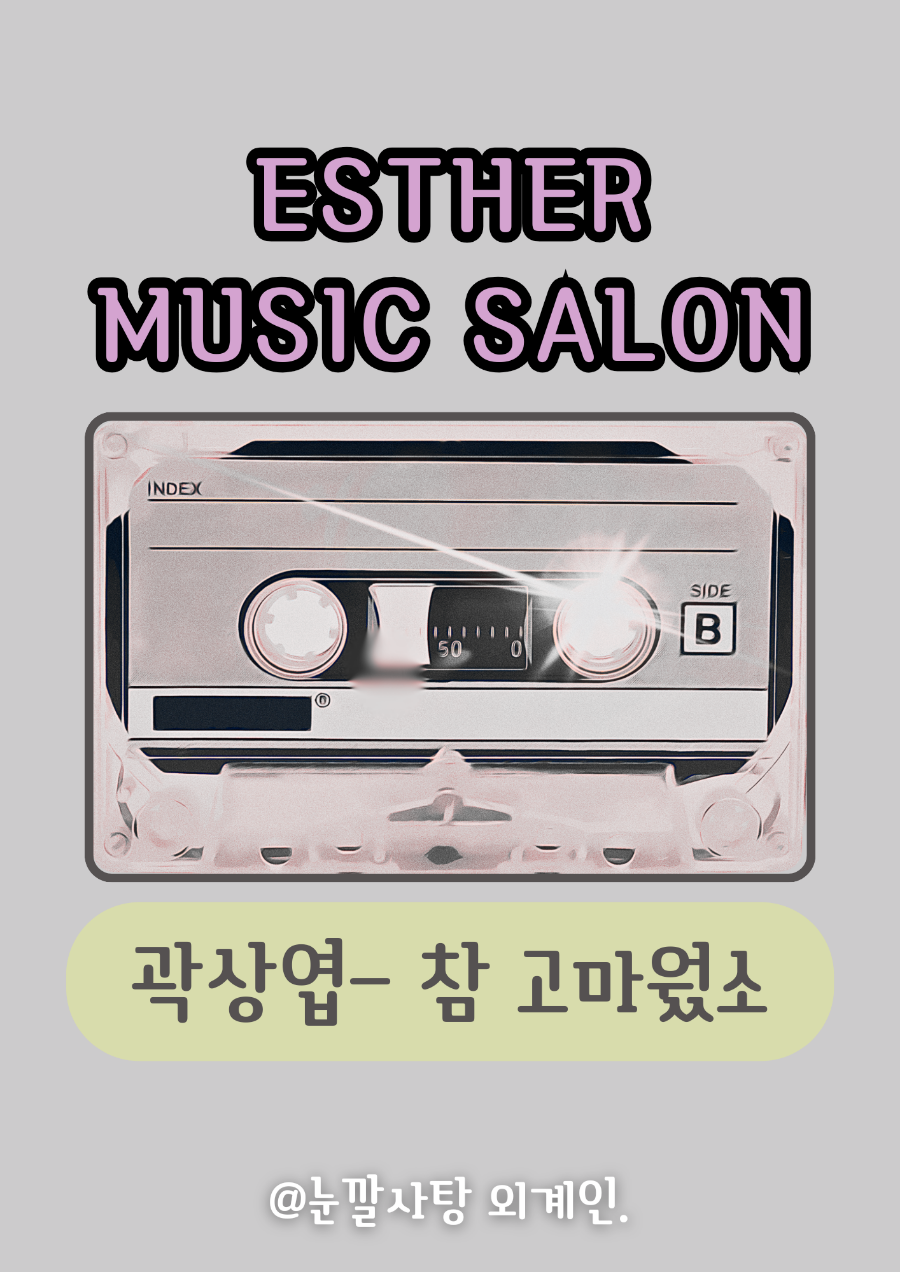 에스더뮤직 이미지