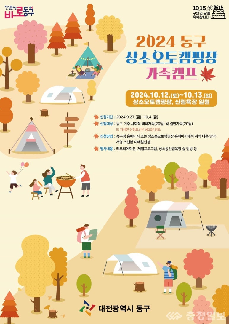 오토캠프 이미지