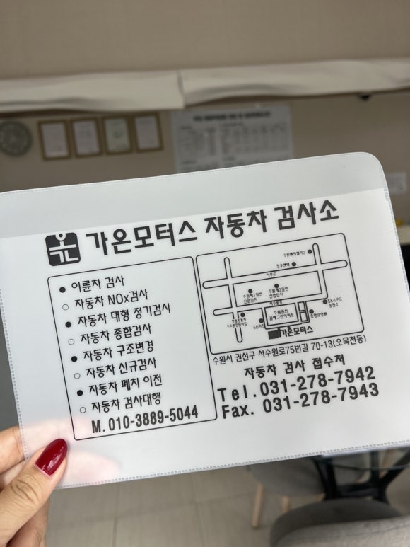 가온모터스 이미지
