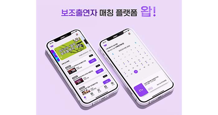 주식회사 왑 이미지