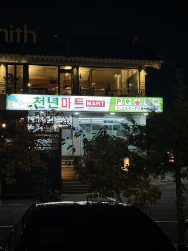 커피스미스경주점 이미지