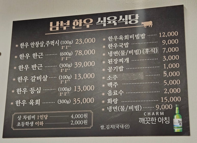 남부한우마을 이미지