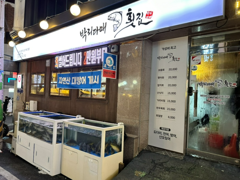 박리다매 이미지