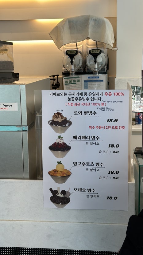 카페로와 이미지