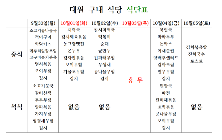 대원구내식당 이미지