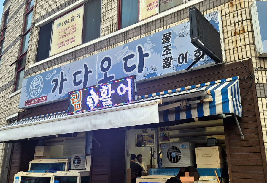 가다오다 이미지