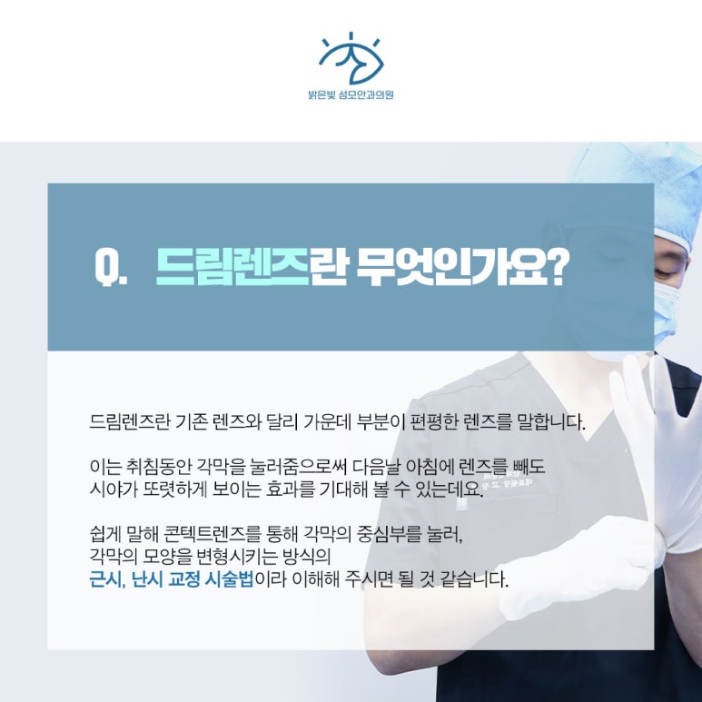 성모맑은눈안과 이미지
