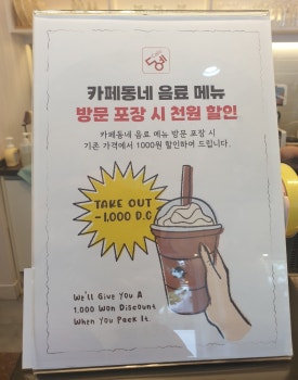 카페동네 용인강남대점 이미지