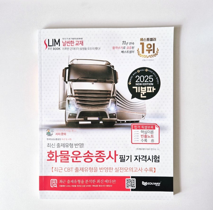 개별 화물 자동차 운송업 이미지
