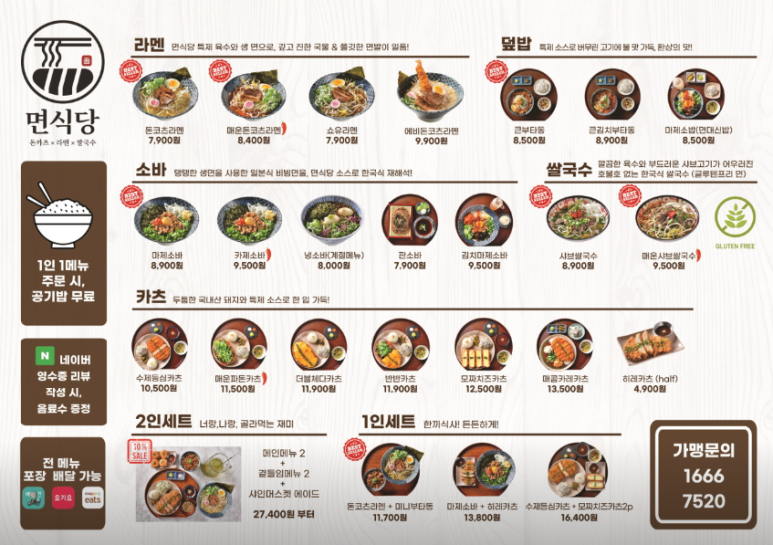 면식당 이미지
