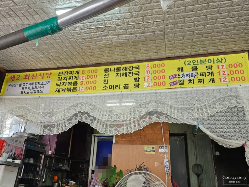 화신식당 이미지