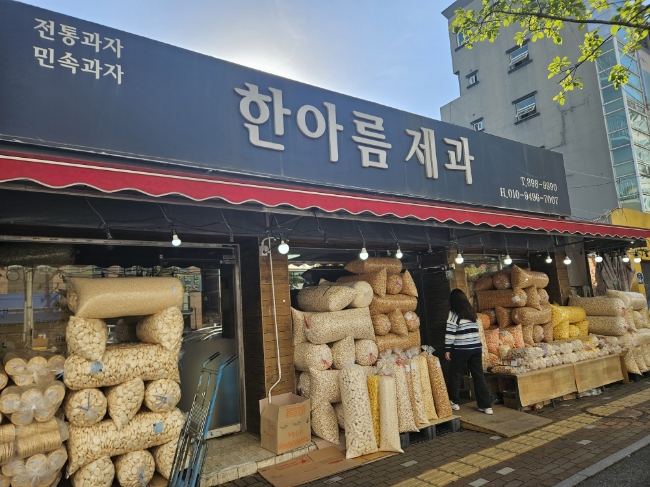 한아름제과 이미지