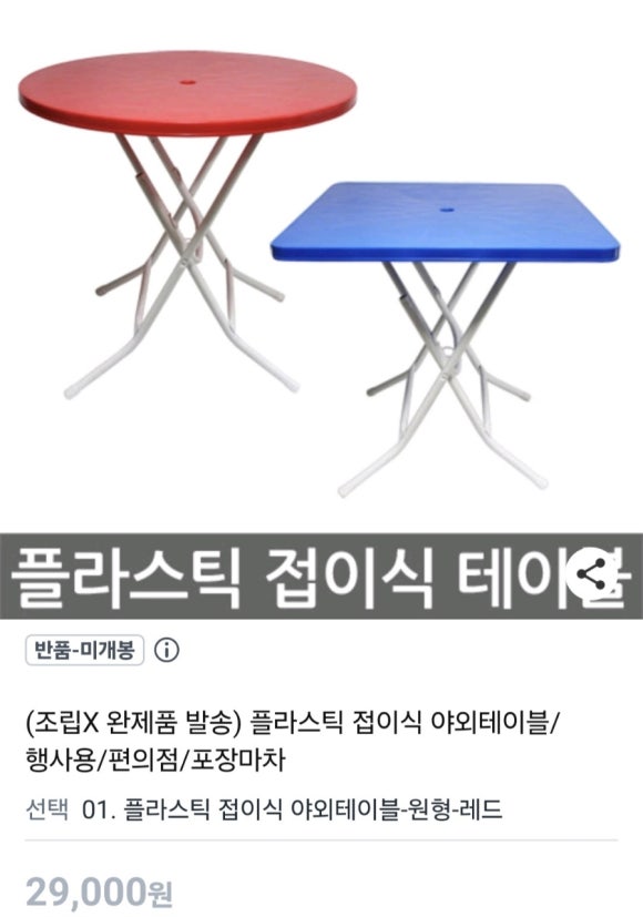 원포차 이미지