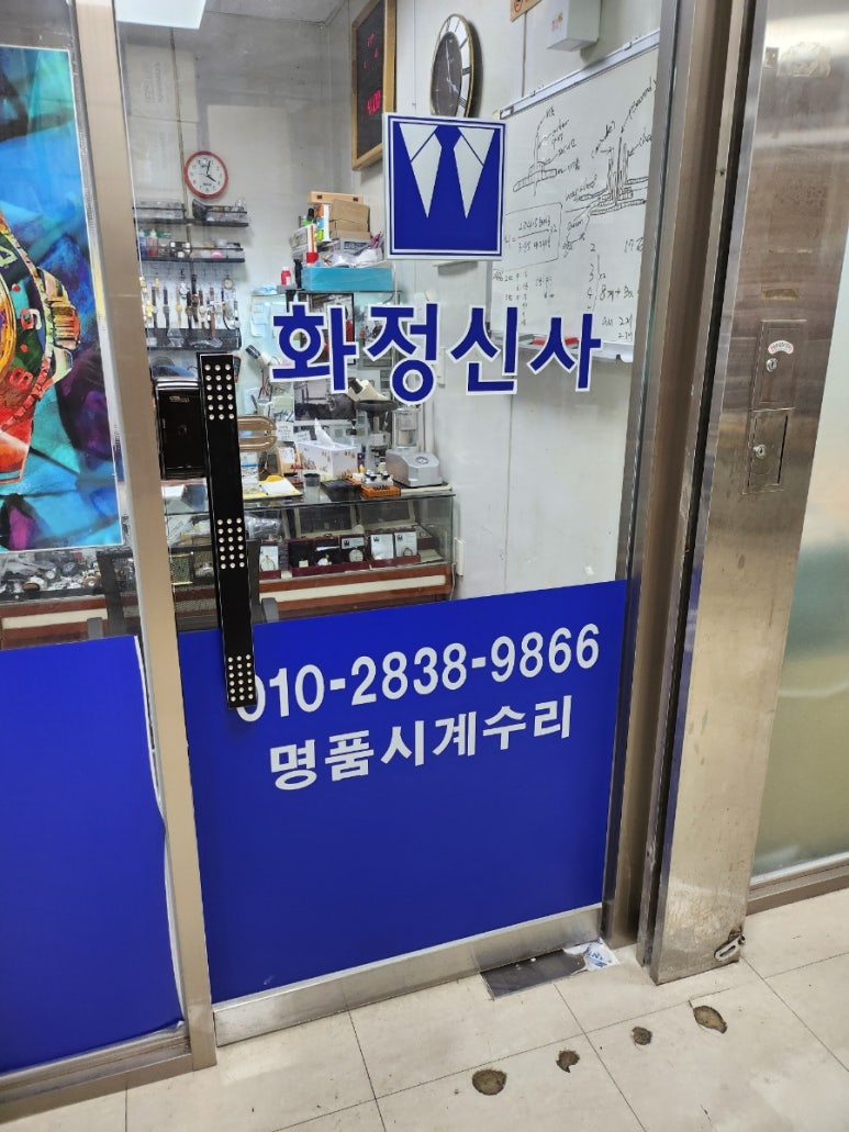 화정신사 이미지