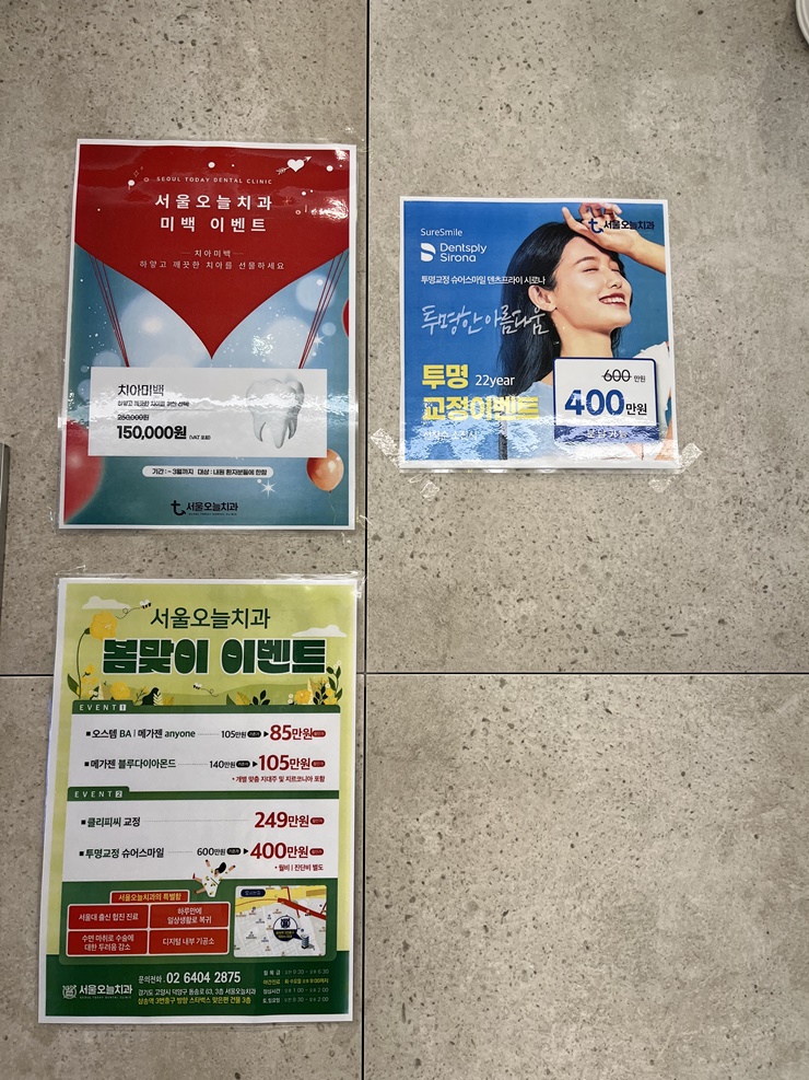 삼송서울치과 이미지