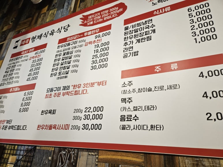 형제식육점 이미지