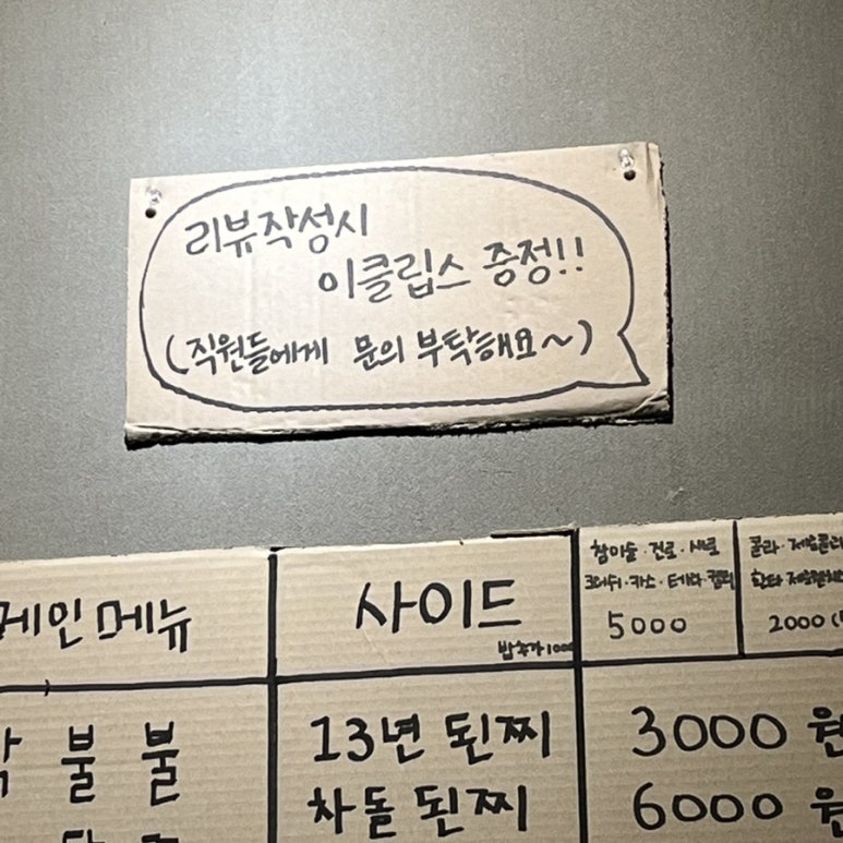 모아불닭발 이미지