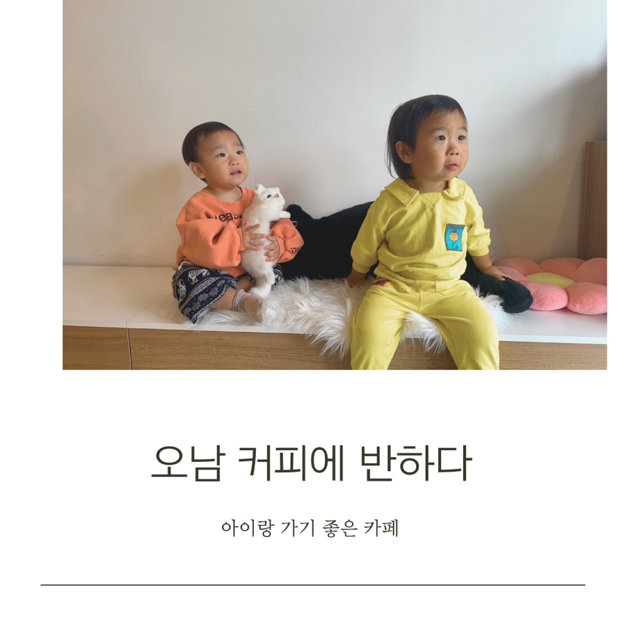 커피에반하다남양주 이미지