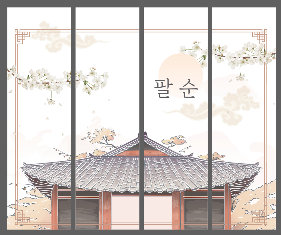 사나앤컷 이미지