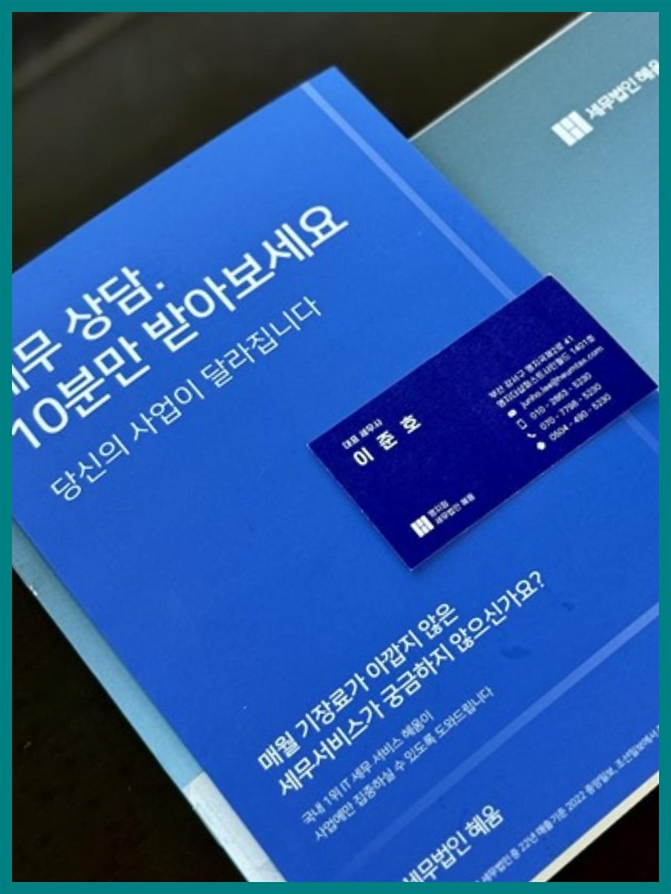 법인혜움 이미지