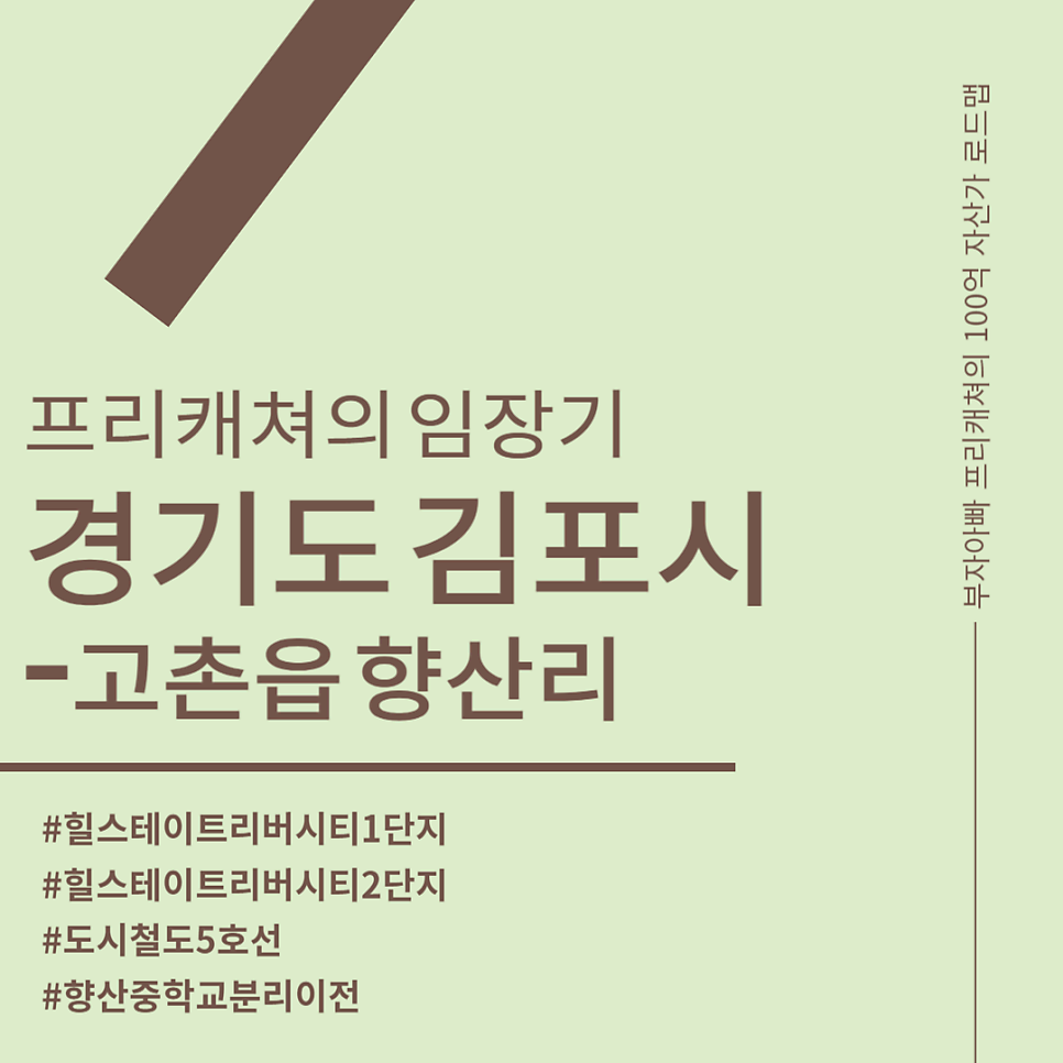 향산중학교 이미지