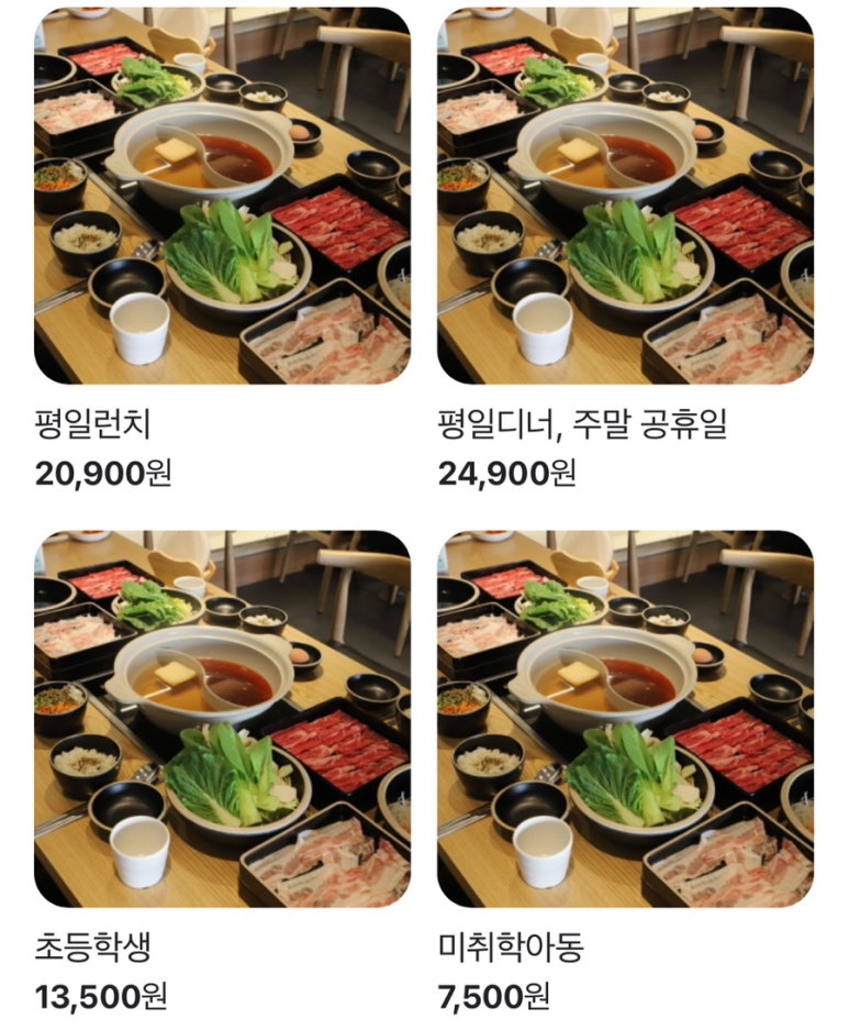 샤브20 대명점 이미지