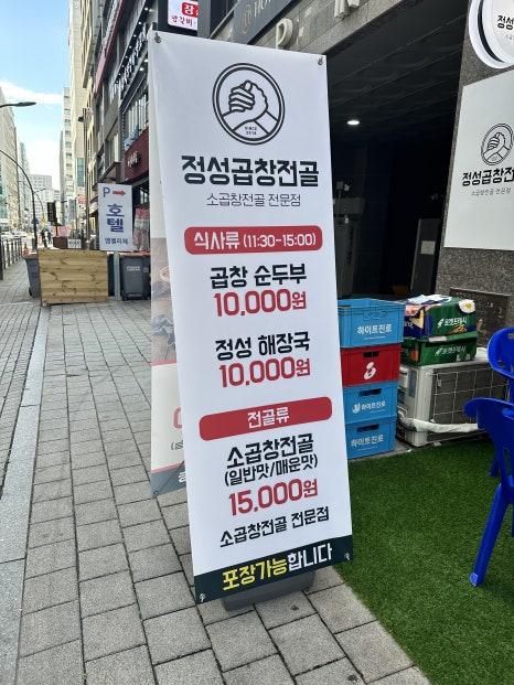 명가양곱창 이미지