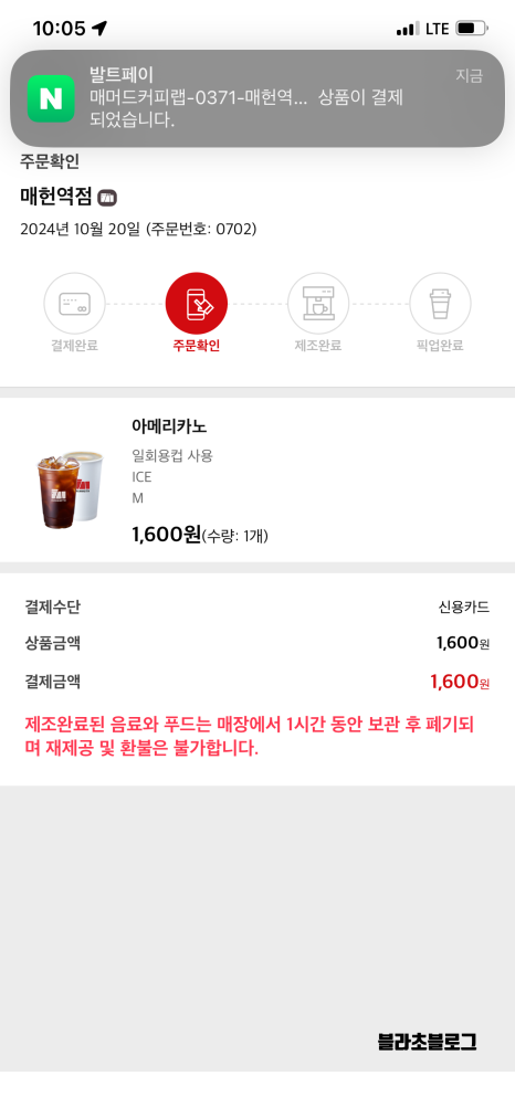 매머드익스프레스매헌역점 이미지