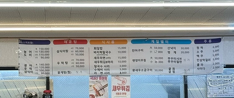 곰소포구횟집 이미지