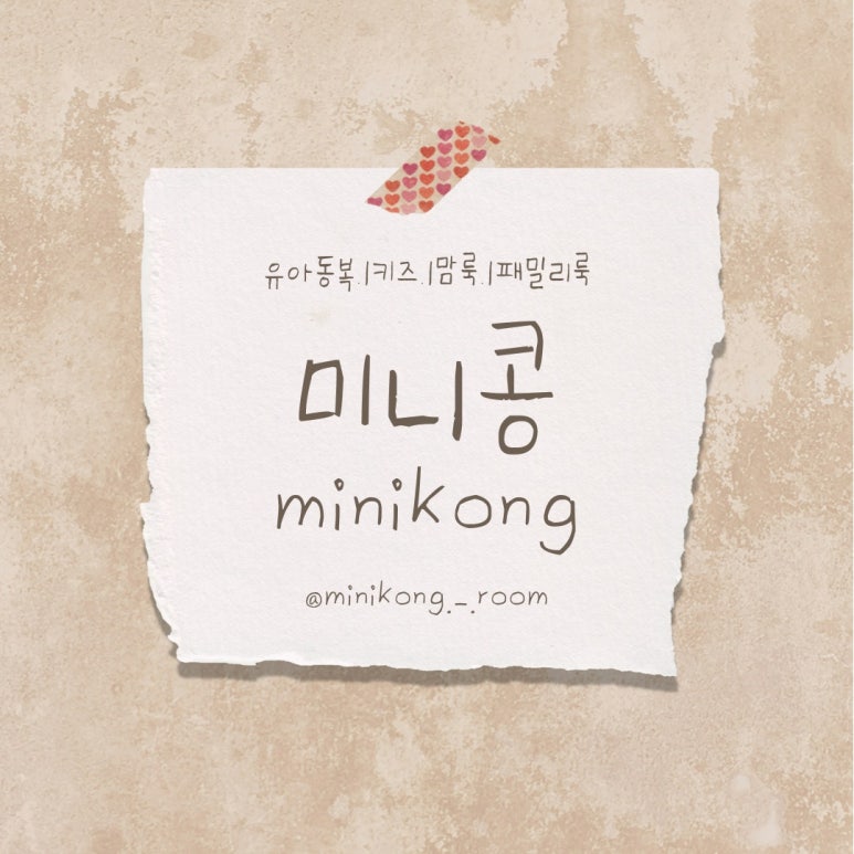 미니반품마켓 이미지