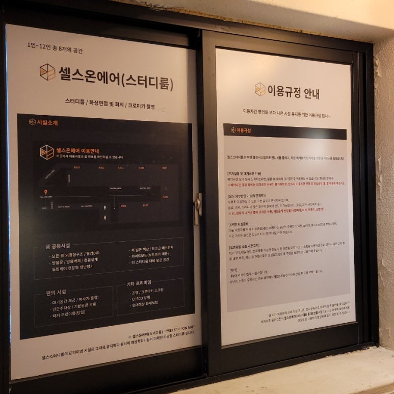 온에어스터디카페 이미지