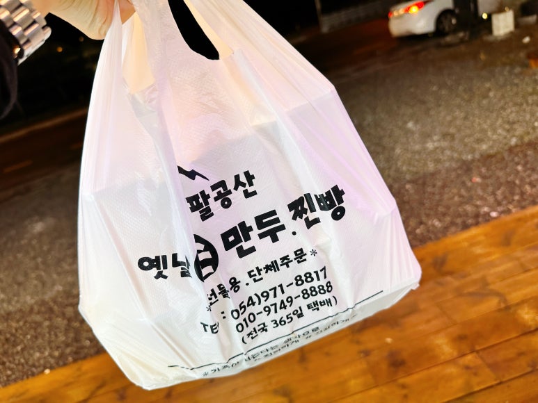 주먹만두찐빵 이미지