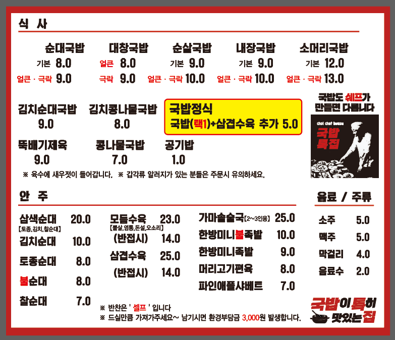 최쉐프하우스 이미지