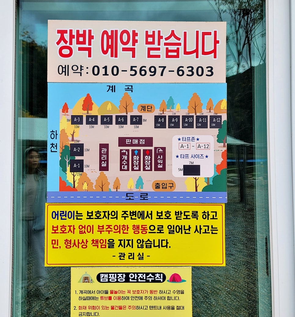 횡성 태기산 별밤 캠핑장 이미지