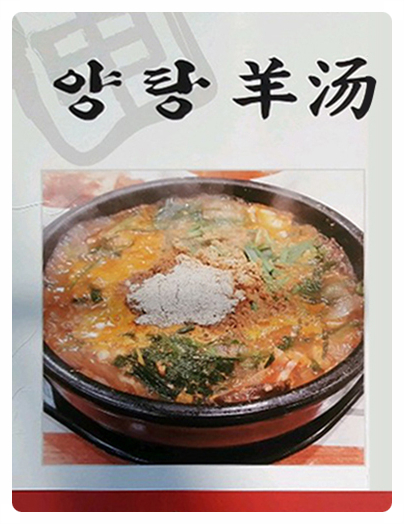 다복양고기 이미지