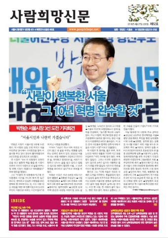 (주) 사람과 희망 이미지