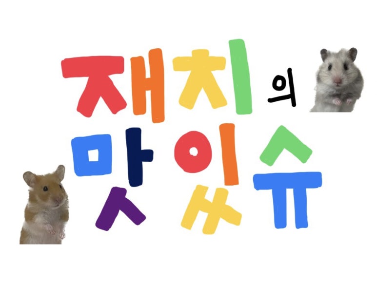 최강중화요리 이미지