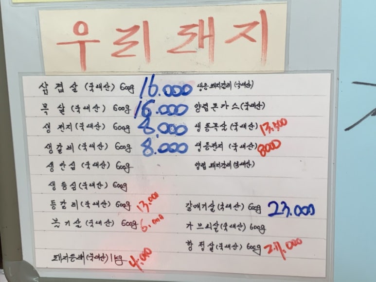 대양정육점 이미지