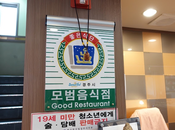 신비전갈비 이미지