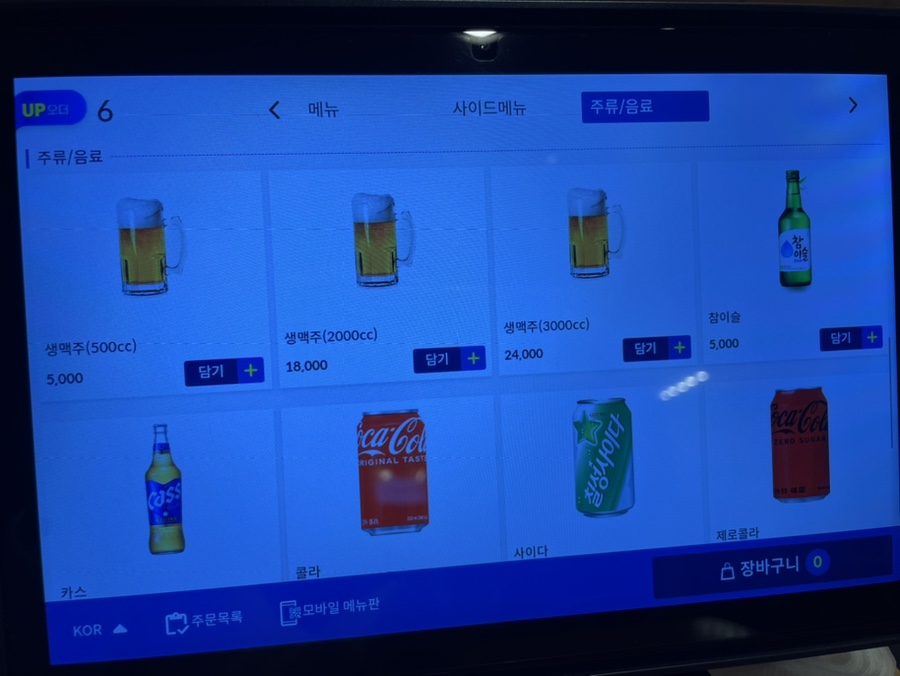 닭꼬얌 이미지