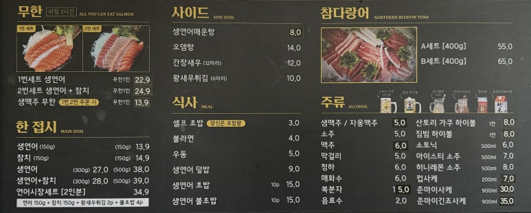 연어시장군자점 이미지