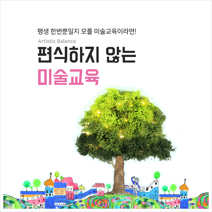 부평꿈나무어린이집 이미지