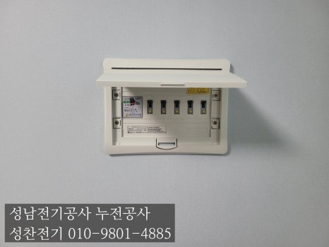 성찬전기 이미지