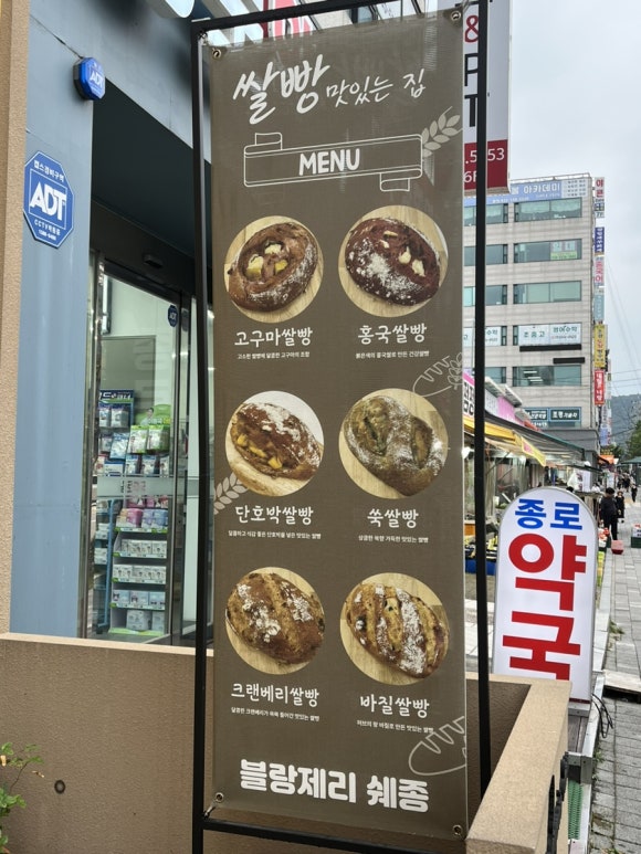 계산역빵집 이미지