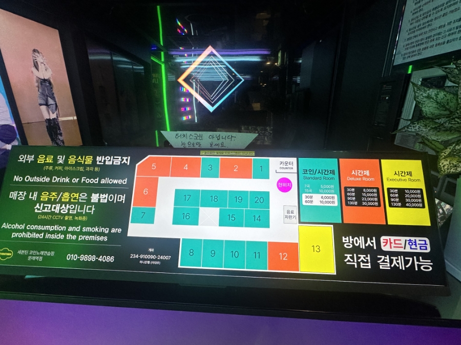 세븐틴코인노래연습장 이미지