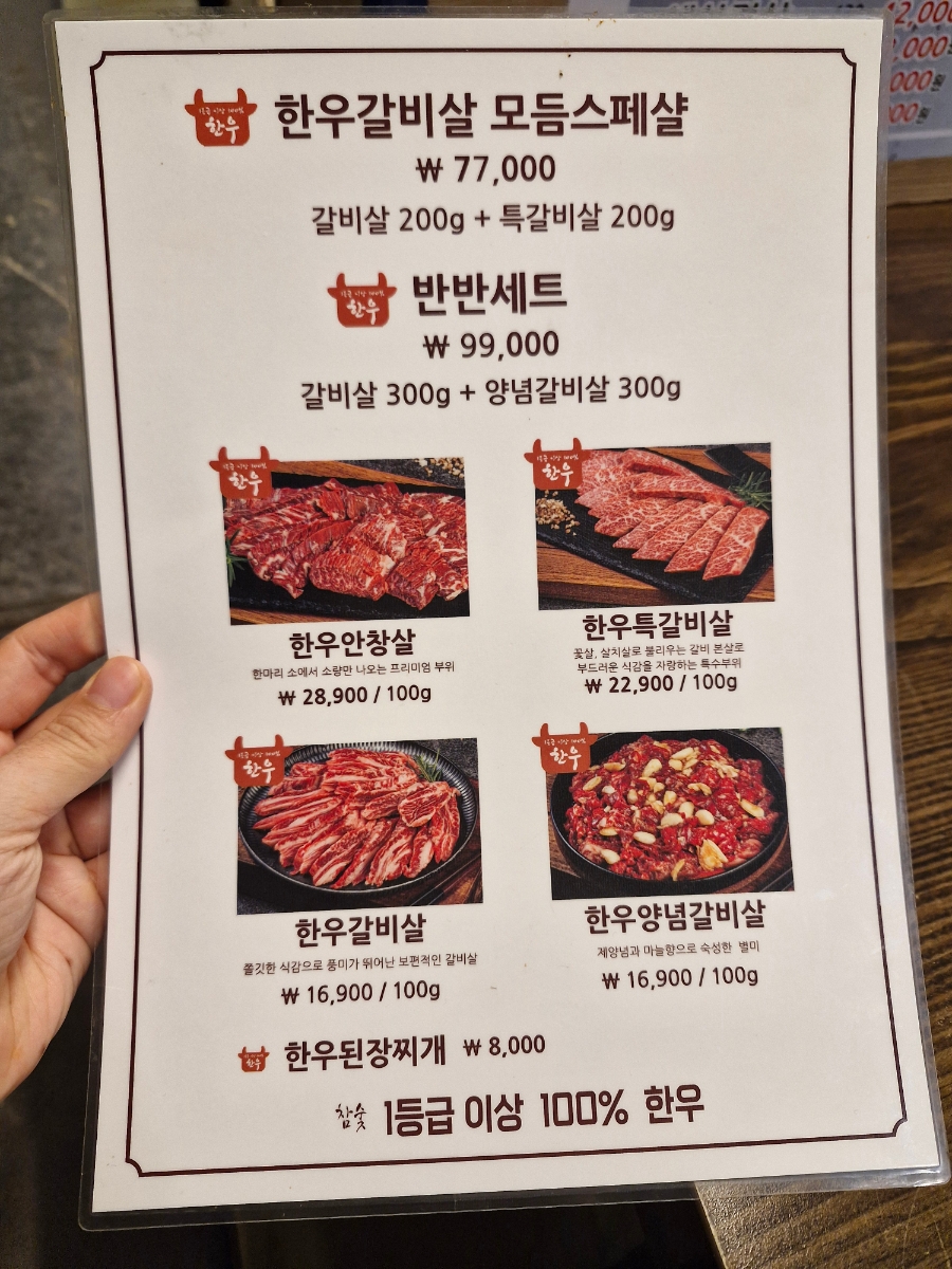 상인일기숯불갈비전문점 이미지