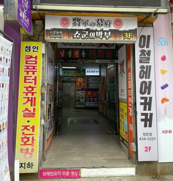 아이센스블랙라벨PC존시흥 이미지