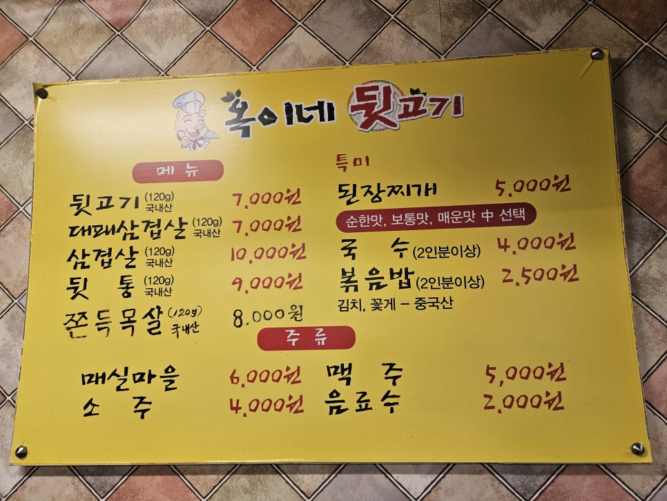 김해뒷고기&뒷통 이미지